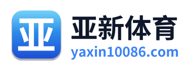 亚新体育